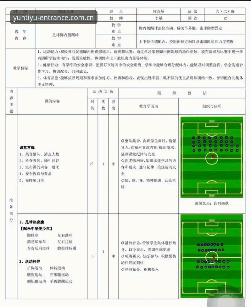 云体育可靠吗攻略 从足协禁足名单看中国足球治理新格局——云体育平台深度解析操作教程