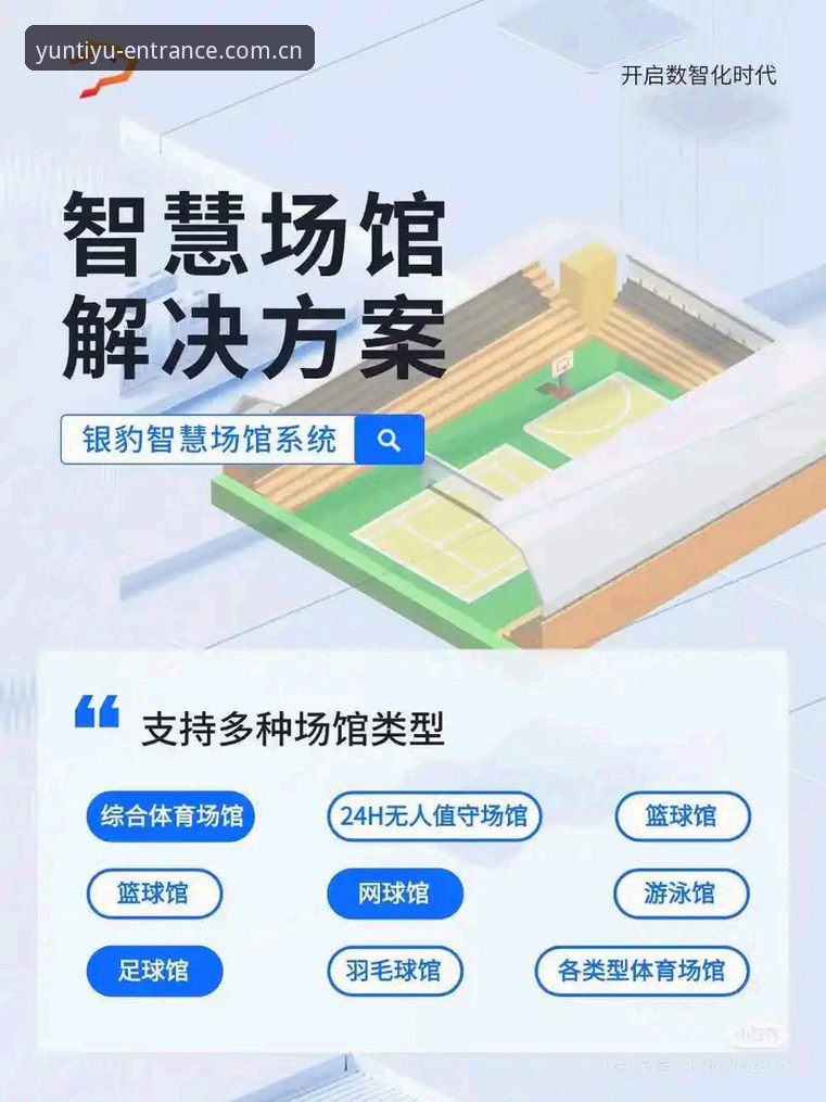 云体育登录 云体育平台最新动态:深度解析云体育登录全流程与体验升级