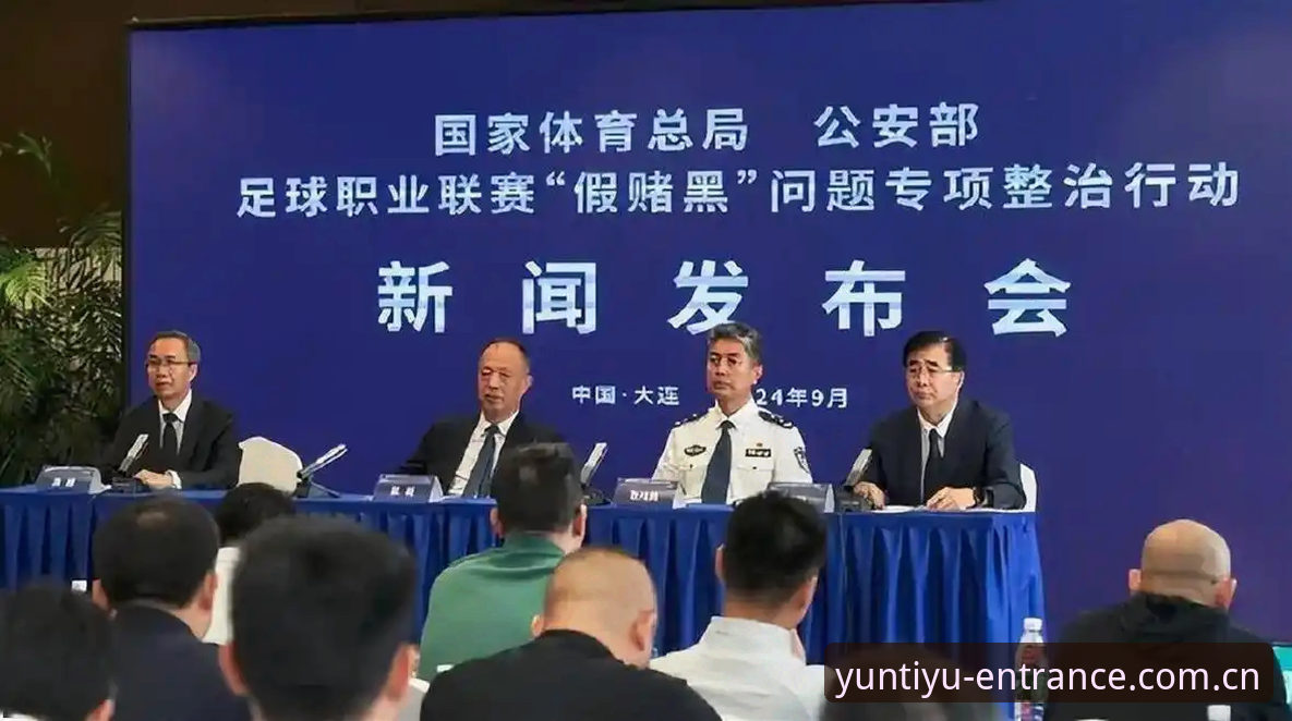 云体育可靠吗攻略 从足协禁足名单看中国足球治理新格局——云体育平台深度解析操作教程
